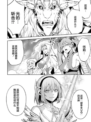 [稲下竹刀, 正璽] 転生したら序盤で死ぬ中ボスだった－ヒロイン眷属化で生き残る 8｜转生为初期就死掉的中boss~将女主人公眷属化来活下来~ 第8卷 [75e1d685个人汉化]_174_nmak