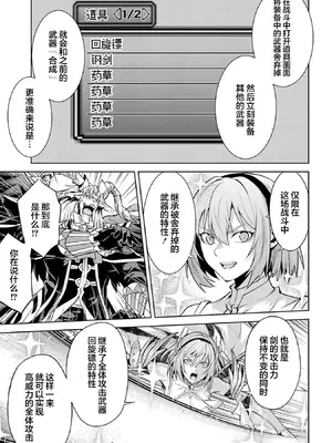 [稲下竹刀, 正璽] 転生したら序盤で死ぬ中ボスだった－ヒロイン眷属化で生き残る 8｜转生为初期就死掉的中boss~将女主人公眷属化来活下来~ 第8卷 [75e1d685个人汉化]_175_hmyr