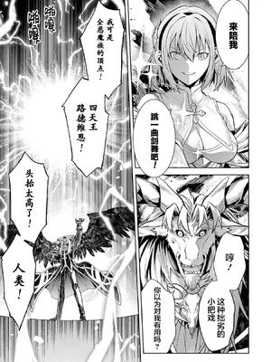 [稲下竹刀, 正璽] 転生したら序盤で死ぬ中ボスだった－ヒロイン眷属化で生き残る 8｜转生为初期就死掉的中boss~将女主人公眷属化来活下来~ 第8卷 [75e1d685个人汉化]_177_ihoh