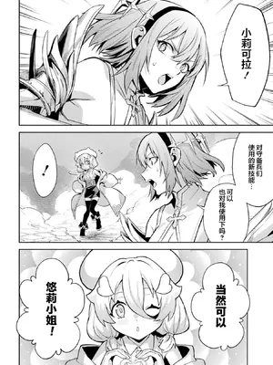 [稲下竹刀, 正璽] 転生したら序盤で死ぬ中ボスだった－ヒロイン眷属化で生き残る 8｜转生为初期就死掉的中boss~将女主人公眷属化来活下来~ 第8卷 [75e1d685个人汉化]_178_iavg