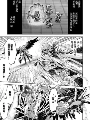 [稲下竹刀, 正璽] 転生したら序盤で死ぬ中ボスだった－ヒロイン眷属化で生き残る 8｜转生为初期就死掉的中boss~将女主人公眷属化来活下来~ 第8卷 [75e1d685个人汉化]_183_hrjx