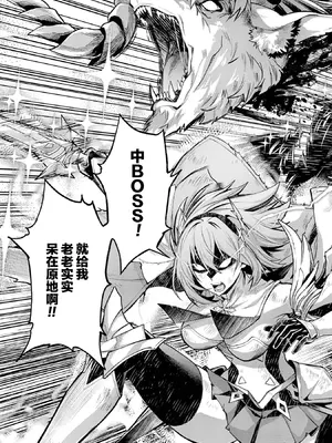 [稲下竹刀, 正璽] 転生したら序盤で死ぬ中ボスだった－ヒロイン眷属化で生き残る 8｜转生为初期就死掉的中boss~将女主人公眷属化来活下来~ 第8卷 [75e1d685个人汉化]_187_ltrb