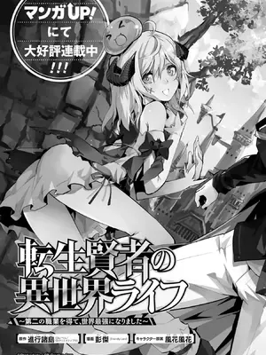 [稲下竹刀, 正璽] 転生したら序盤で死ぬ中ボスだった－ヒロイン眷属化で生き残る 8｜转生为初期就死掉的中boss~将女主人公眷属化来活下来~ 第8卷 [75e1d685个人汉化]_195_afys