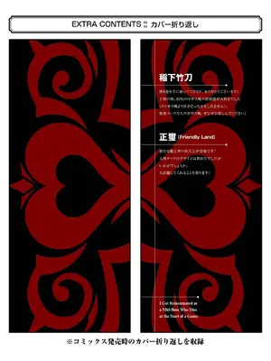 [稲下竹刀, 正璽] 転生したら序盤で死ぬ中ボスだった－ヒロイン眷属化で生き残る 8｜转生为初期就死掉的中boss~将女主人公眷属化来活下来~ 第8卷 [75e1d685个人汉化]_197_fiaa