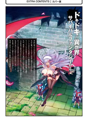 [稲下竹刀, 正璽] 転生したら序盤で死ぬ中ボスだった－ヒロイン眷属化で生き残る 8｜转生为初期就死掉的中boss~将女主人公眷属化来活下来~ 第8卷 [75e1d685个人汉化]_200_pnaw