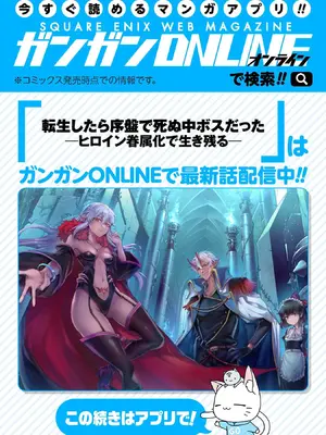 [稲下竹刀, 正璽] 転生したら序盤で死ぬ中ボスだった－ヒロイン眷属化で生き残る 8｜转生为初期就死掉的中boss~将女主人公眷属化来活下来~ 第8卷 [75e1d685个人汉化]_201_bopq