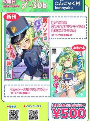 [こんにゃく村 (konnyaku)] 橘ノゾミにバブってオギャってたら襲われちゃった話 (ブルーアーカイブ)｜关于我对橘望装宝宝撒娇娇结果反被她袭击这件事 [欶澜汉化组] [DL版]_27_wldp