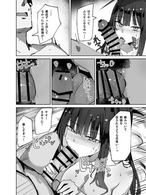 (C107) [むおとラボ (むおと)] デリヘル呼んだらサオリが来た (ブルーアーカイブ) [DL版]_12_jxon