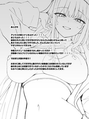 (C107) [むおとラボ (むおと)] デリヘル呼んだらサオリが来た (ブルーアーカイブ) [DL版]_26_hida