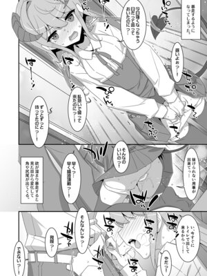 [TIES (タケイオーキ)] 妹サキュバス-気弱妹はサキュバス化したら傍若無人？- [DL版]_12_ixif