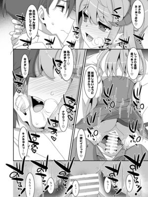 [TIES (タケイオーキ)] 妹サキュバス-気弱妹はサキュバス化したら傍若無人？- [DL版]_20_fouj