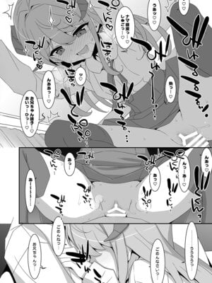 [TIES (タケイオーキ)] 妹サキュバス-気弱妹はサキュバス化したら傍若無人？- [DL版]_22_jfrl