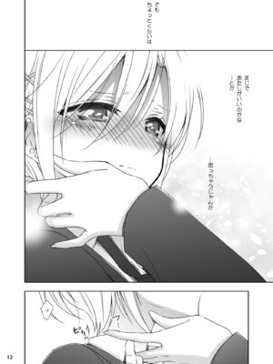 [Waterfall (嵩乃朔)] サキュバスの崎原さん2 [DL版]_11_hcnx