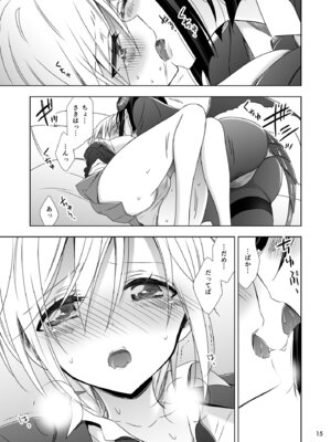 [Waterfall (嵩乃朔)] サキュバスの崎原さん2 [DL版]_14_gpoy