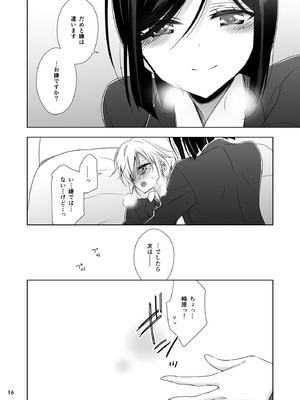 [Waterfall (嵩乃朔)] サキュバスの崎原さん2 [DL版]_15_qwuw