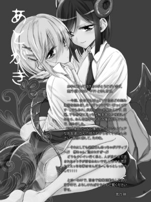 [Waterfall (嵩乃朔)] サキュバスの崎原さん2 [DL版]_24_xjan