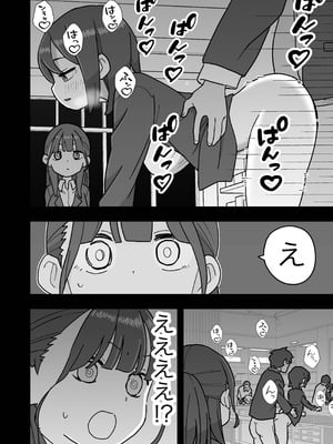 [おろしぽんず] 新卒ちゃん試せるコンドーム屋に迷い込む_03_bxwu