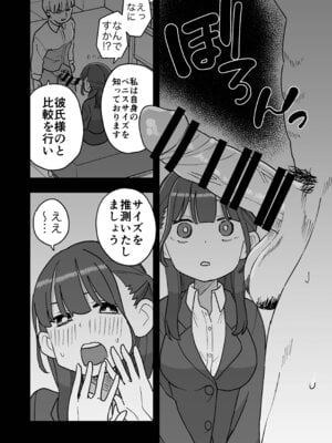 [おろしぽんず] 新卒ちゃん試せるコンドーム屋に迷い込む_09_kiui