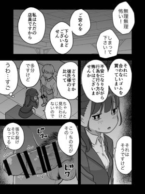 [おろしぽんず] 新卒ちゃん試せるコンドーム屋に迷い込む_10_nqvq