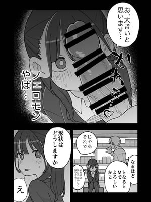 [おろしぽんず] 新卒ちゃん試せるコンドーム屋に迷い込む_11_ugxx