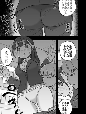 [おろしぽんず] 新卒ちゃん試せるコンドーム屋に迷い込む_18_agfp