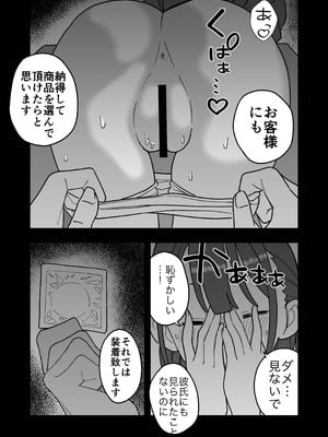 [おろしぽんず] 新卒ちゃん試せるコンドーム屋に迷い込む_20_ntdl