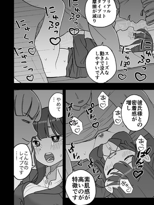 [おろしぽんず] 新卒ちゃん試せるコンドーム屋に迷い込む_27_utxc