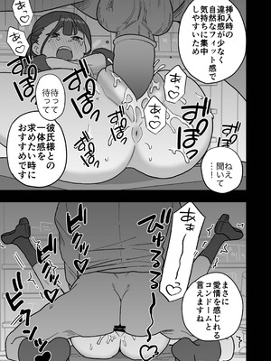 [おろしぽんず] 新卒ちゃん試せるコンドーム屋に迷い込む_28_kyui