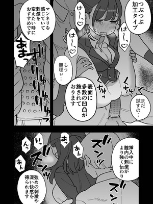 [おろしぽんず] 新卒ちゃん試せるコンドーム屋に迷い込む_31_awsj