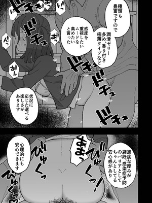 [おろしぽんず] 新卒ちゃん試せるコンドーム屋に迷い込む_34_nvgh