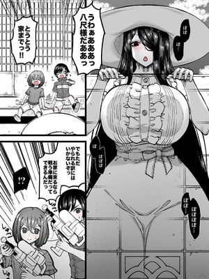 [くろうり] 八尺様に魅入られた者の末路なオリジナル漫画