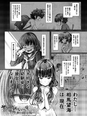 [ひよこんぷれっくす (えいちいぷ)] 彼女になった幼馴染はもうヤンデレであることを隠さなくなりました。 (ヤンデレていく幼馴染がキミを襲うまでの3年) [DL版]_03_pfnc
