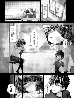 [ひよこんぷれっくす (えいちいぷ)] 彼女になった幼馴染はもうヤンデレであることを隠さなくなりました。 (ヤンデレていく幼馴染がキミを襲うまでの3年) [DL版]_04_kyci