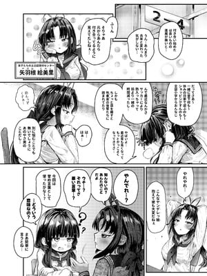 [ひよこんぷれっくす (えいちいぷ)] 彼女になった幼馴染はもうヤンデレであることを隠さなくなりました。 (ヤンデレていく幼馴染がキミを襲うまでの3年) [DL版]_05_boya