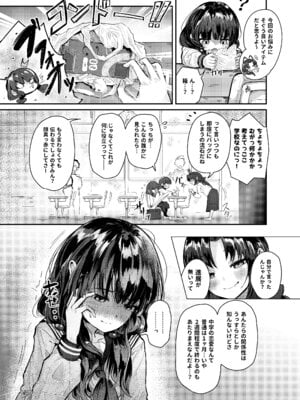 [ひよこんぷれっくす (えいちいぷ)] 彼女になった幼馴染はもうヤンデレであることを隠さなくなりました。 (ヤンデレていく幼馴染がキミを襲うまでの3年) [DL版]_08_svjl