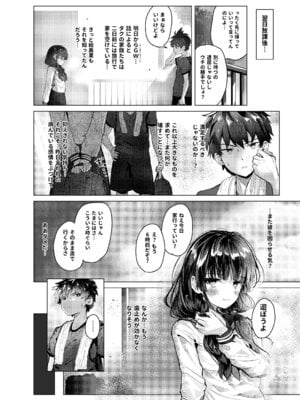 [ひよこんぷれっくす (えいちいぷ)] 彼女になった幼馴染はもうヤンデレであることを隠さなくなりました。 (ヤンデレていく幼馴染がキミを襲うまでの3年) [DL版]_09_cjyl