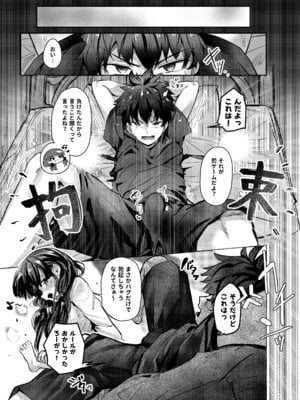 [ひよこんぷれっくす (えいちいぷ)] 彼女になった幼馴染はもうヤンデレであることを隠さなくなりました。 (ヤンデレていく幼馴染がキミを襲うまでの3年) [DL版]_10_senk