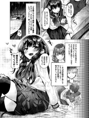 [ひよこんぷれっくす (えいちいぷ)] 彼女になった幼馴染はもうヤンデレであることを隠さなくなりました。 (ヤンデレていく幼馴染がキミを襲うまでの3年) [DL版]_11_nxyt