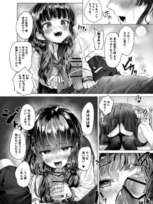 [ひよこんぷれっくす (えいちいぷ)] 彼女になった幼馴染はもうヤンデレであることを隠さなくなりました。 (ヤンデレていく幼馴染がキミを襲うまでの3年) [DL版]_13_bqcu