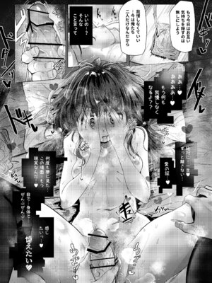 [ひよこんぷれっくす (えいちいぷ)] 彼女になった幼馴染はもうヤンデレであることを隠さなくなりました。 (ヤンデレていく幼馴染がキミを襲うまでの3年) [DL版]_24_kxhx