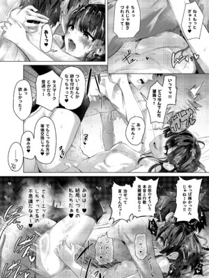 [ひよこんぷれっくす (えいちいぷ)] 彼女になった幼馴染はもうヤンデレであることを隠さなくなりました。 (ヤンデレていく幼馴染がキミを襲うまでの3年) [DL版]_27_qcye