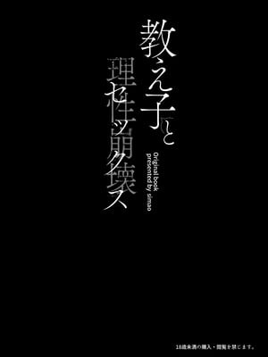 [みけねこ (Simao)] 教え子と理性崩壊セックス [DL版]_03_wjcw