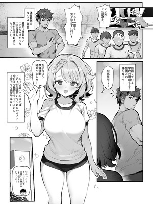 [みけねこ (Simao)] 教え子と理性崩壊セックス [DL版]_04_wgft