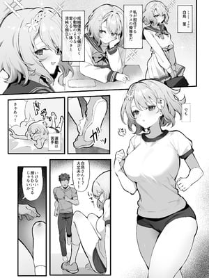 [みけねこ (Simao)] 教え子と理性崩壊セックス [DL版]_05_msja