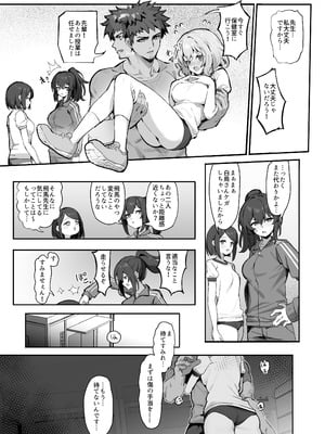 [みけねこ (Simao)] 教え子と理性崩壊セックス [DL版]_06_viwn