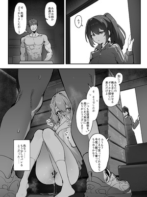 [みけねこ (Simao)] 教え子と理性崩壊セックス [DL版]_13_sjnt