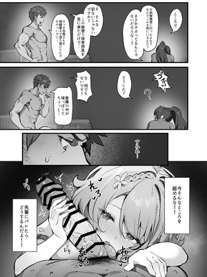 [みけねこ (Simao)] 教え子と理性崩壊セックス [DL版]_14_ftmq