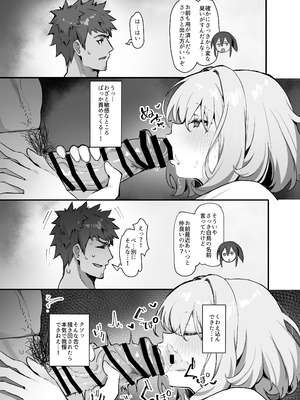 [みけねこ (Simao)] 教え子と理性崩壊セックス [DL版]_15_rmin