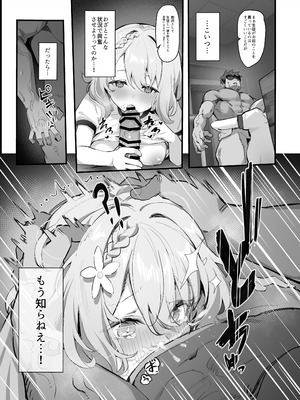 [みけねこ (Simao)] 教え子と理性崩壊セックス [DL版]_16_fpob