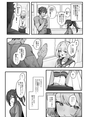 [みけねこ (Simao)] 教え子と理性崩壊セックス [DL版]_21_lhxy